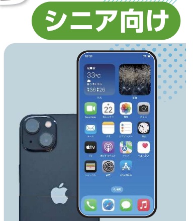 能登半島地震の教訓を受け、**「災害時の情報収集や連絡手段として高齢者 がスマホを使いこなせるように」